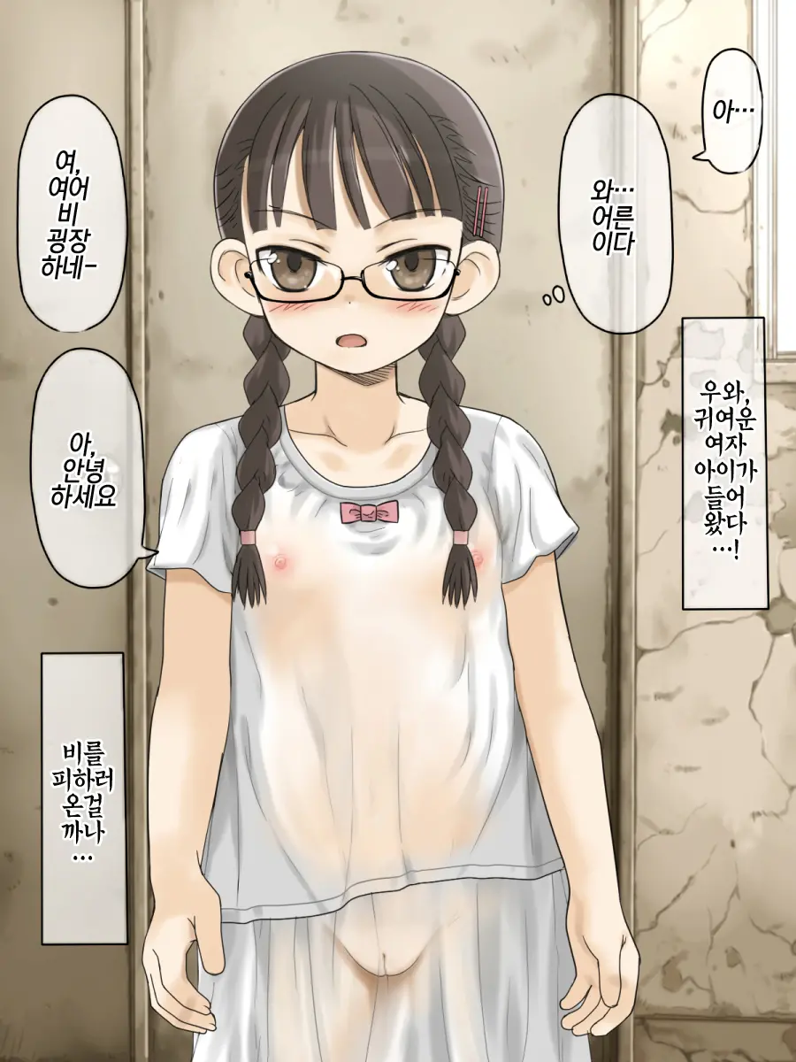 Shouwa No Sekai Wa Kiseimae! Saigo No Lolicon Paradise! Chou Hard Hen |쇼와는 규제이전! 최후의 로리콘파라다이스! 초 하드편
